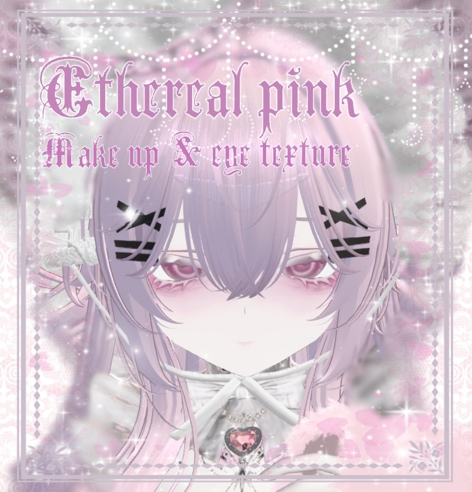 儚げPINK make＆eye texture〈rurune専用〉 image
