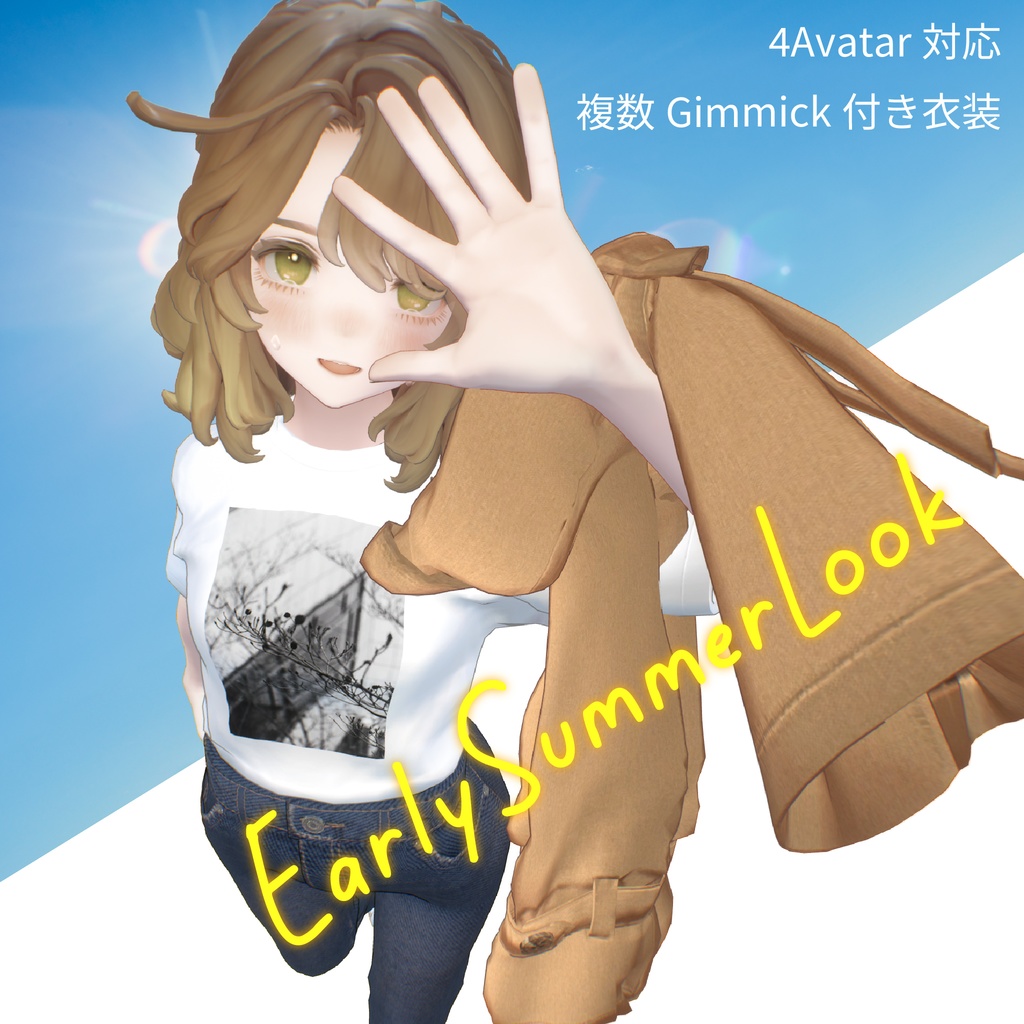 【複数ギミック付き】EarlySummerLook【4アバター対応】 image