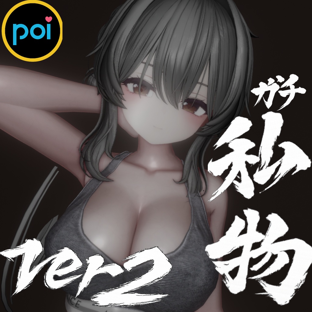 【✨大好評ありがとうございます✨】正直これが一番上手い、ガチ私物マテリアル💕【poiyomi toon＆pro】 image