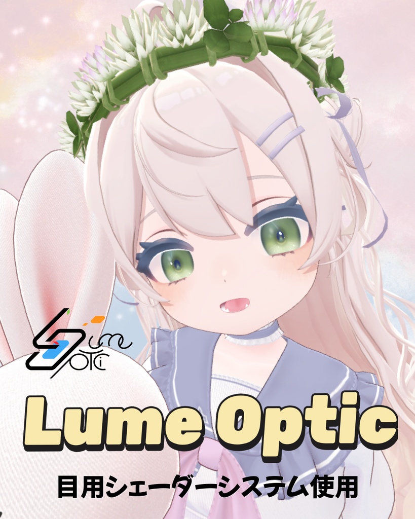 【3アバター対応】Lume Optic 導入プレハブ：Eyetexture - Earth Iris image