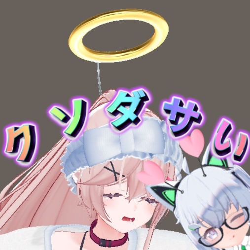 クソダサ帽子シリーズセット　58円OFF image