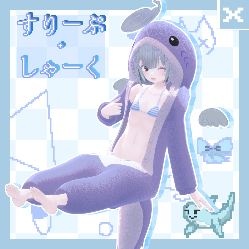 すりーぷしゃーく🦈💤 image
