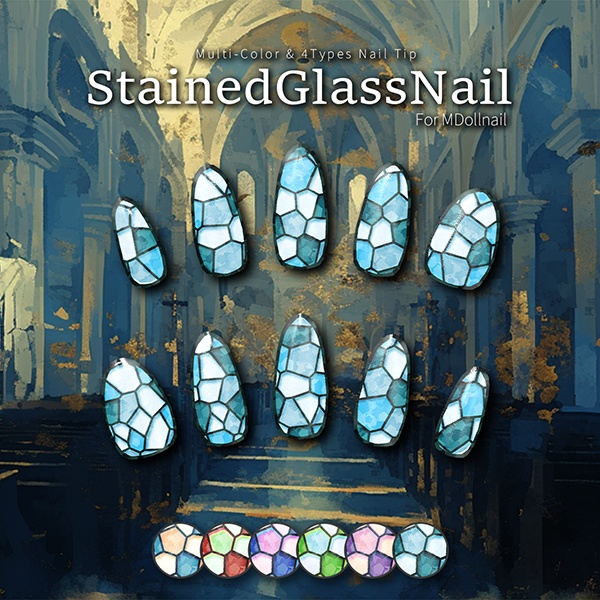 【かんたん着用】StainedGlassNail【VRネイルチップ】【MDollnail対応】#あんらぼぶい image