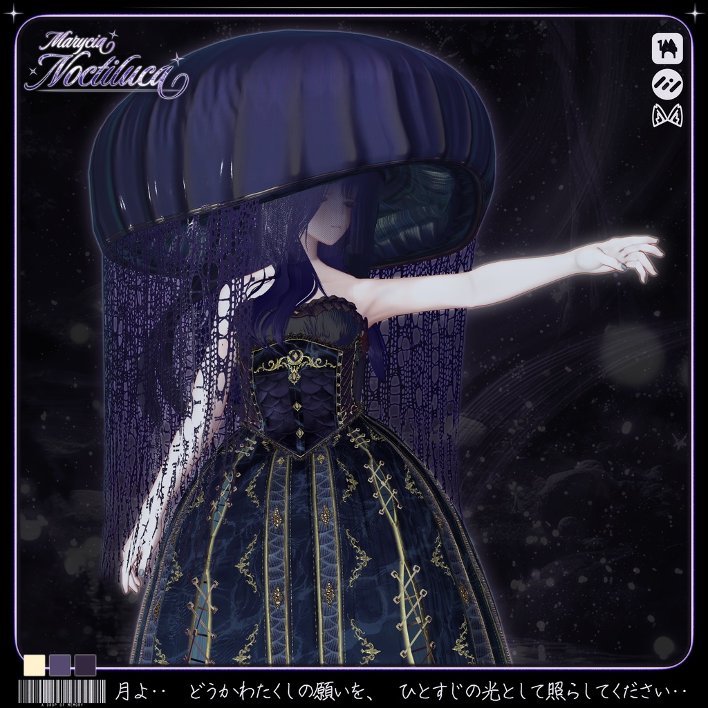 【Launch-Sale】Marycia.Noctiluca image