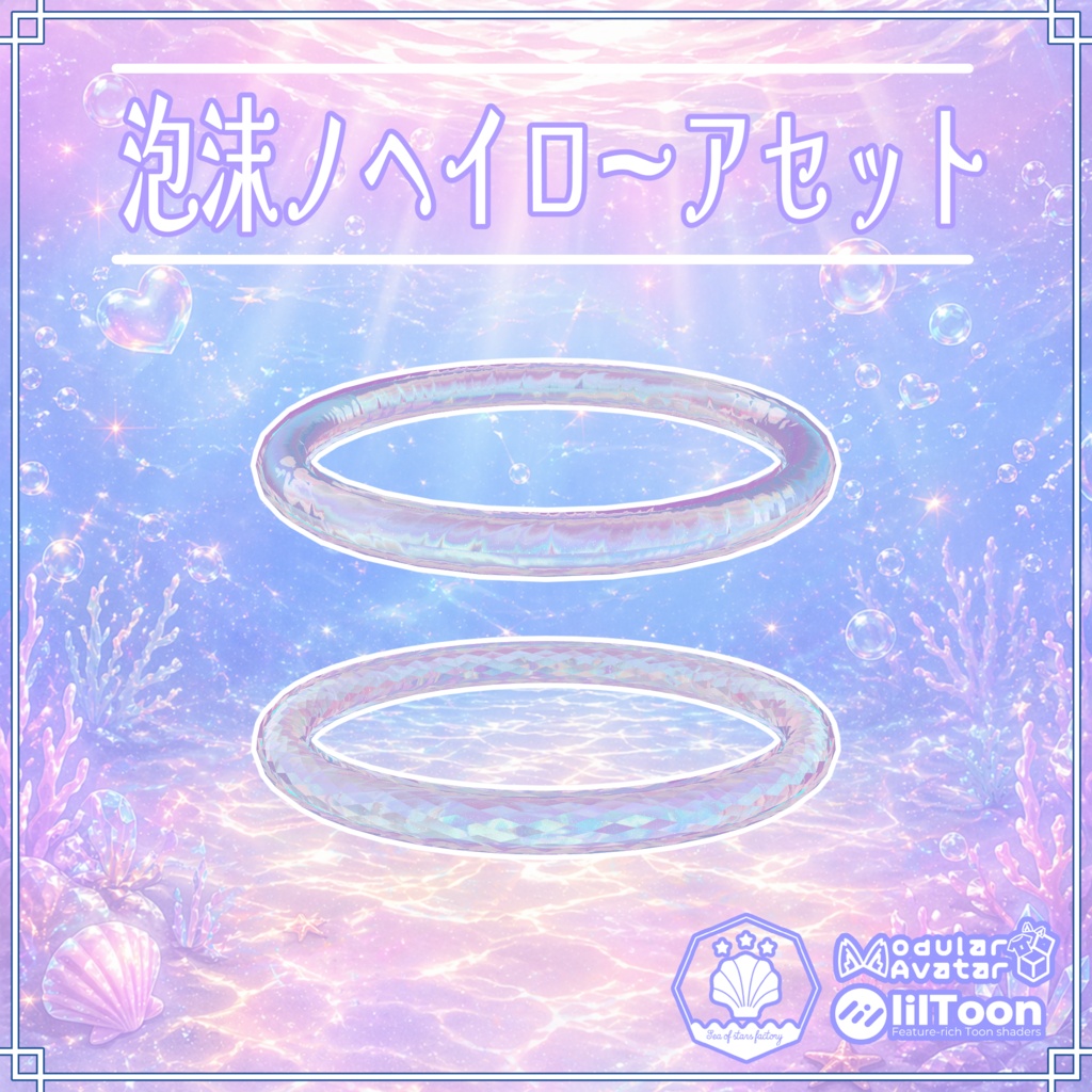 VRC想定　泡沫ノヘイロー image