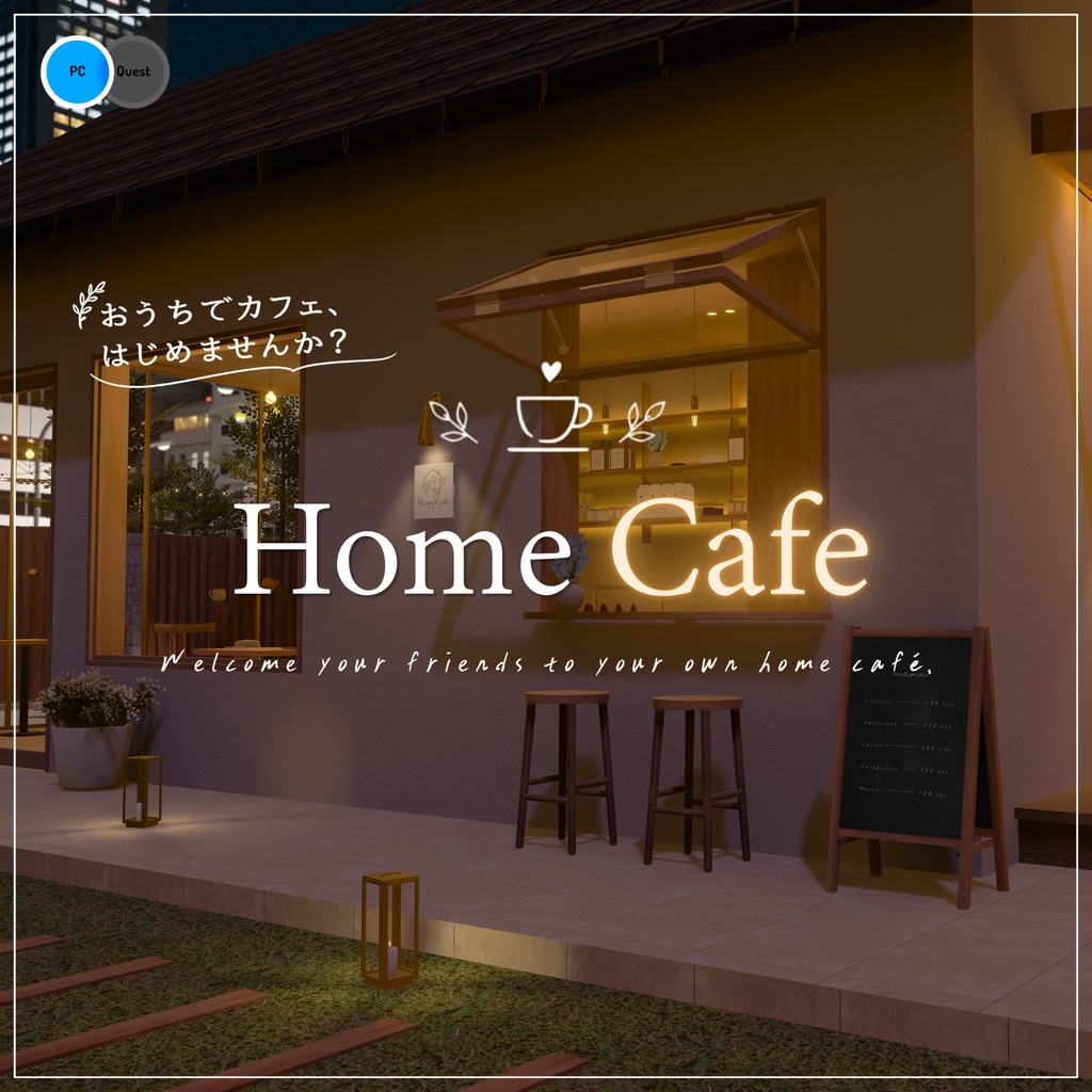 【VRC向けワールド】Home Cafe image