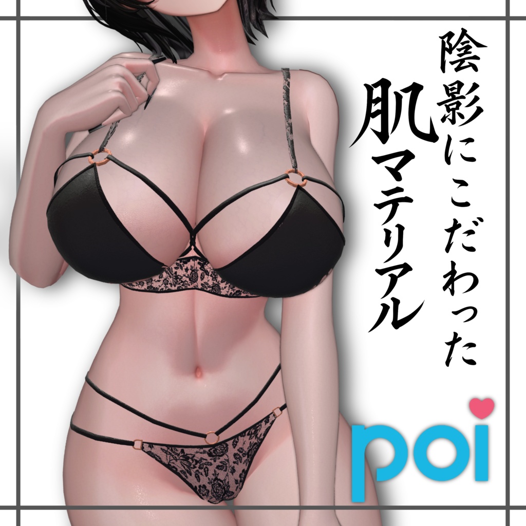 【1000スキセール中！】リアルでありつつキャラクターとしても映える！陰影に拘ったリアルな肌マテリアル image