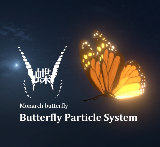 【蝶々パーティクル】オオカバマダラ / Monarch butterfly image