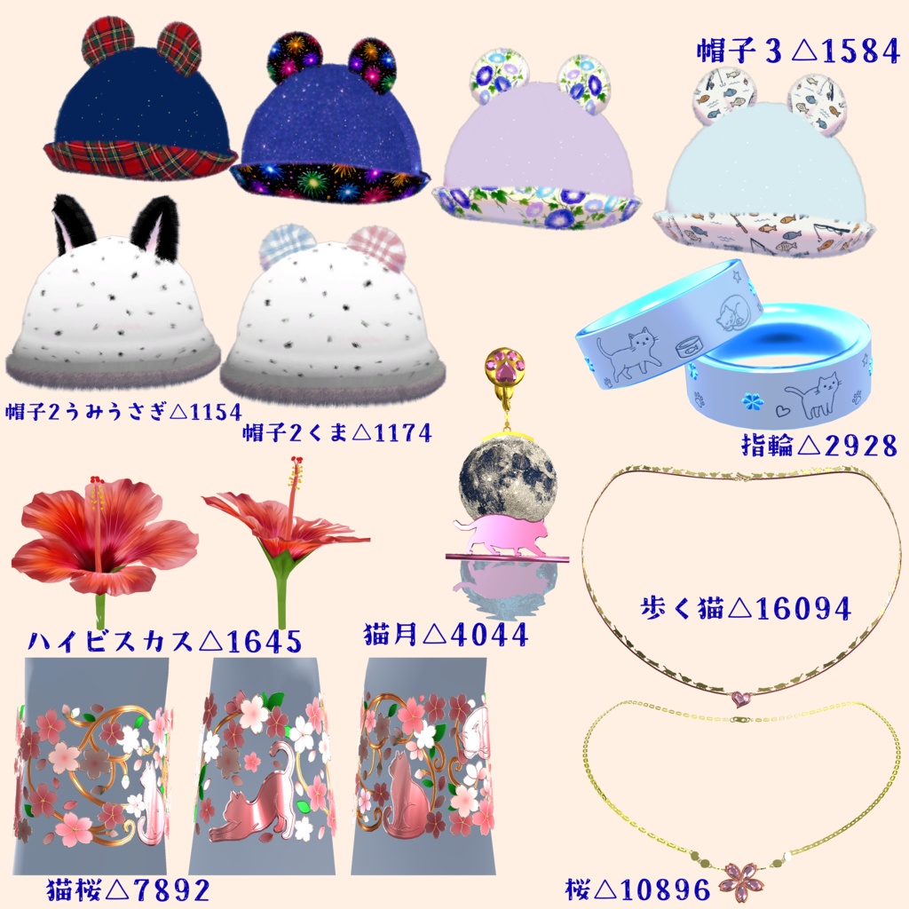 アクセサリー7点セット image