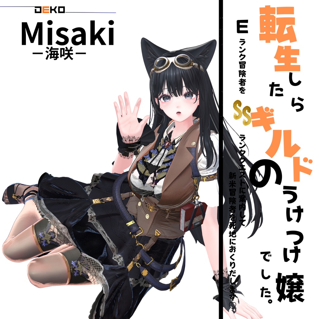 転生したらギルドの受付嬢でした！ image