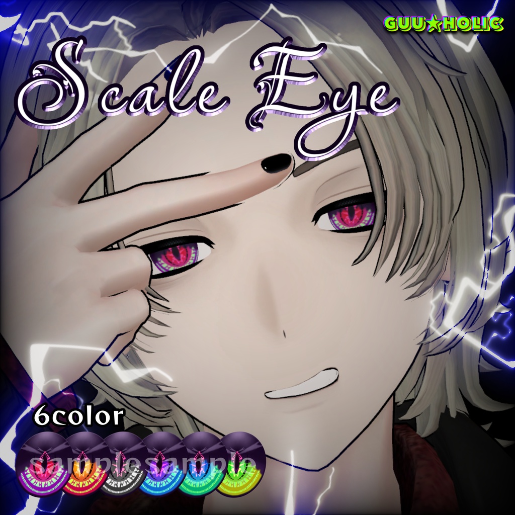 Scale Eye-食らう竜眼- image