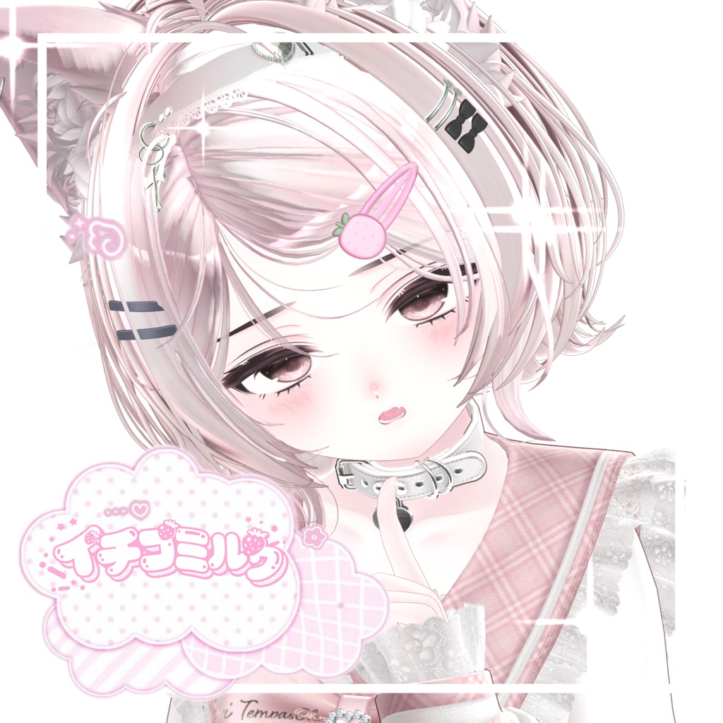 🍓ichigomilk make up【Milfy/ミルフィ対応】 image