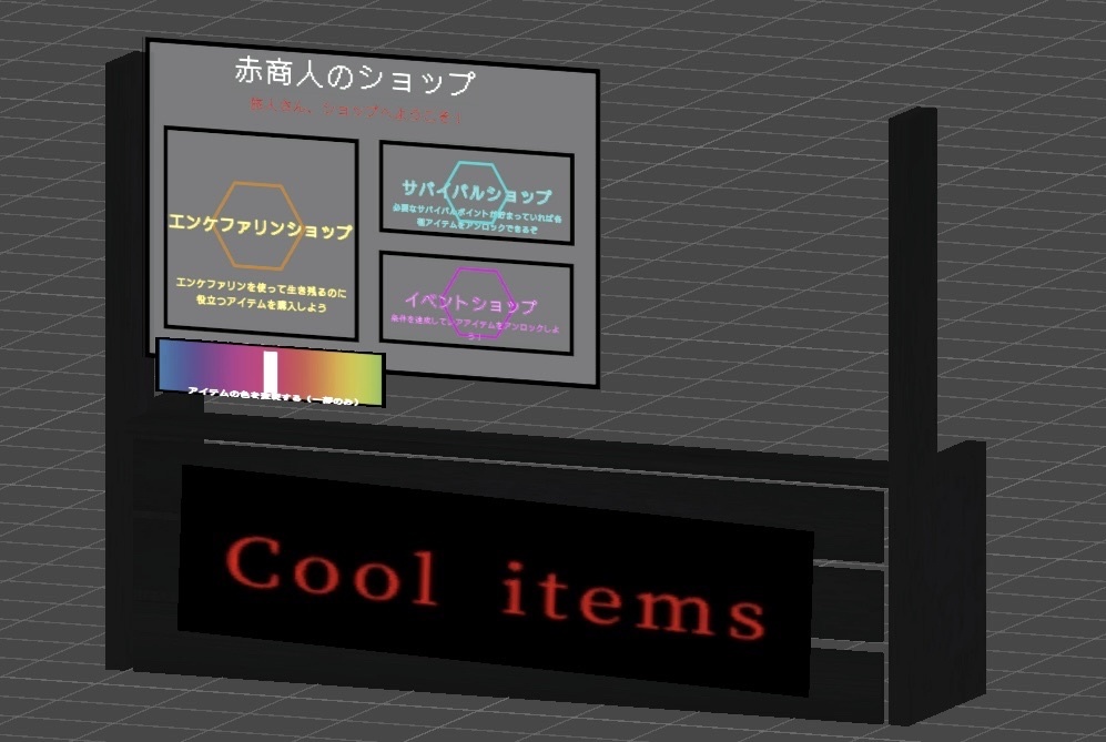 ToN Shopもどき image