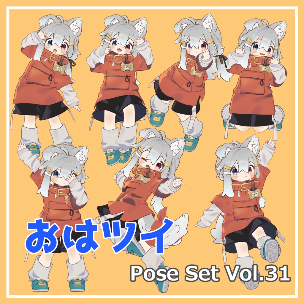 【無料】おはツイ Pose Set Vol.31【7種】 image