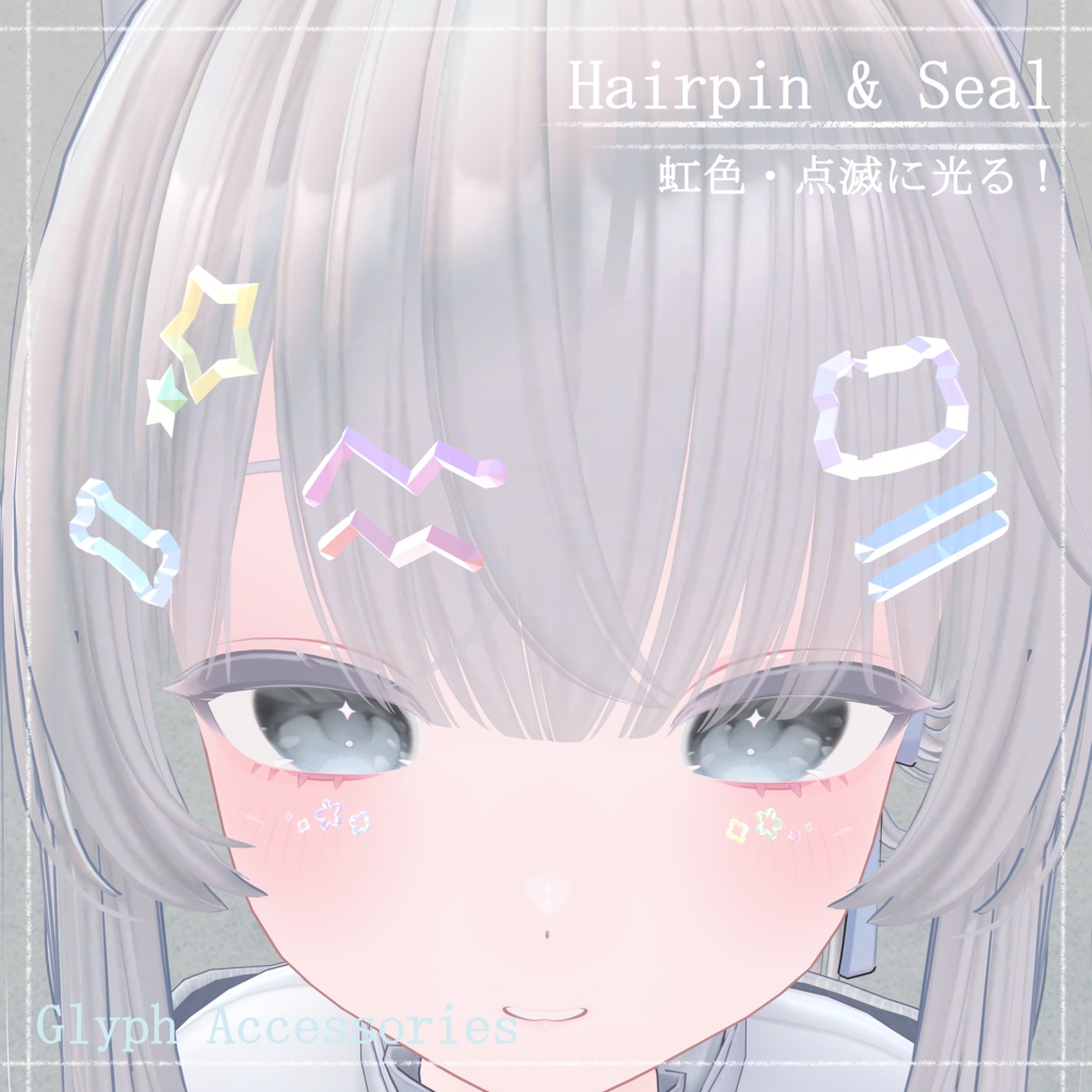 【Hairpin & Seal】Glyph Accessorys 『点滅・虹色に光る！』 image