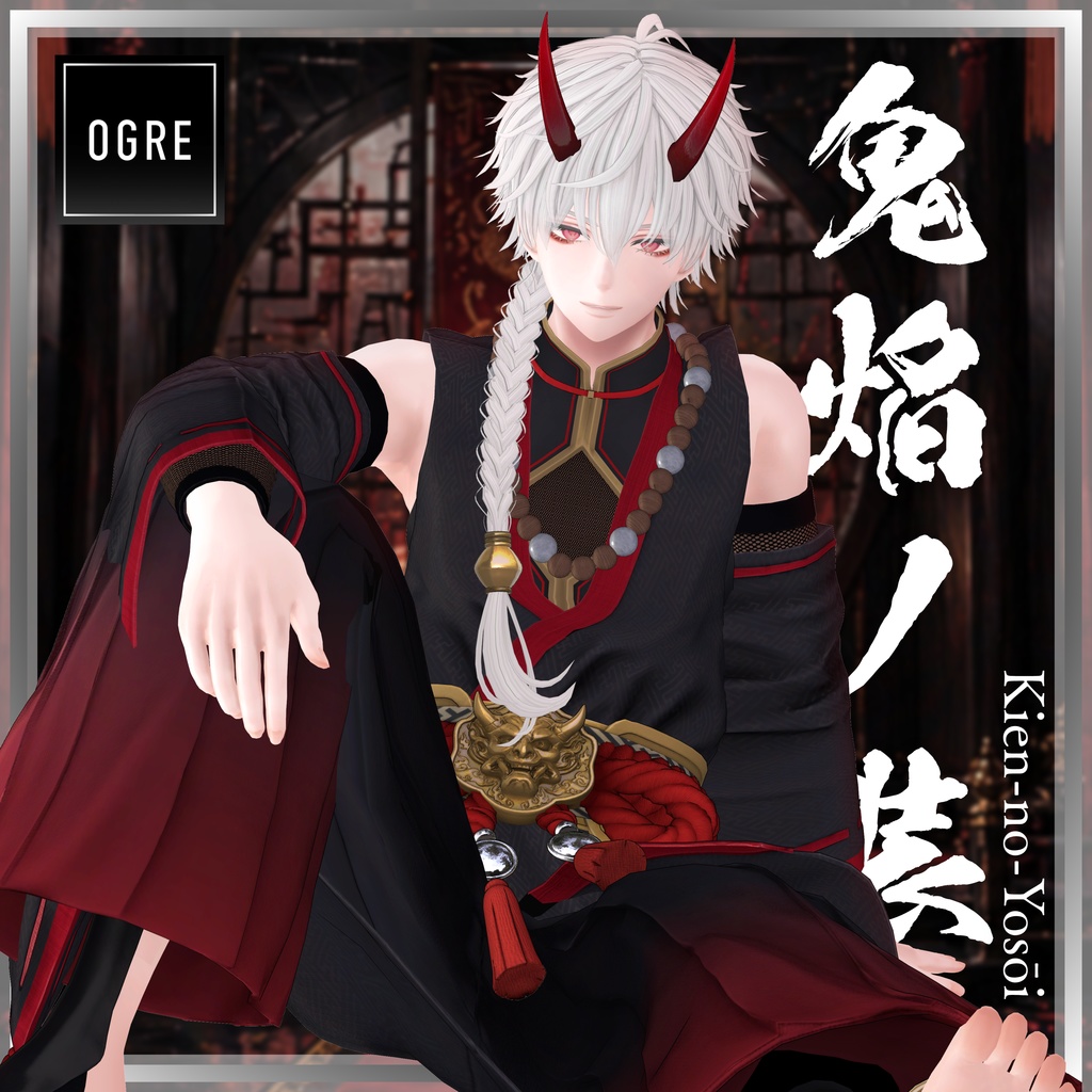 鬼焔ノ装 / OGRE image