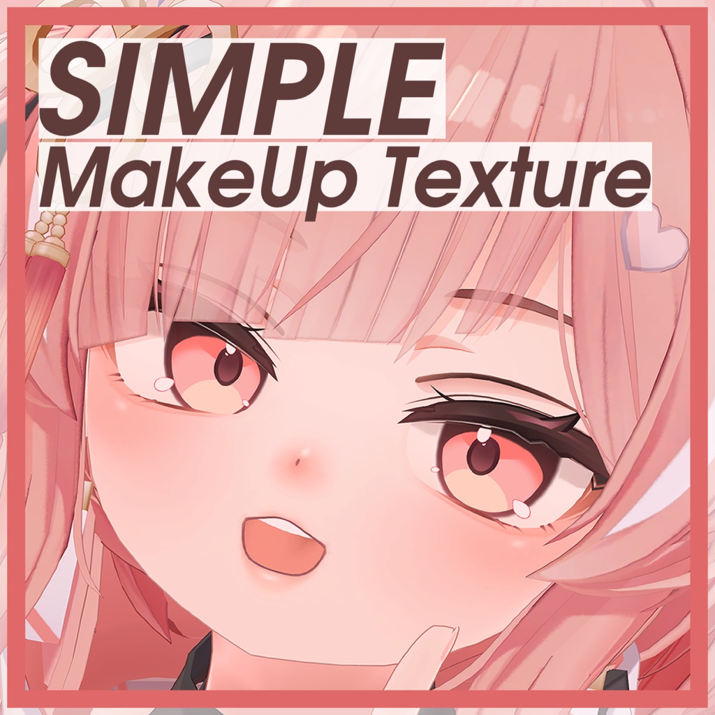 SIMPLE MakeUp Texture【イチゴ専用】 image