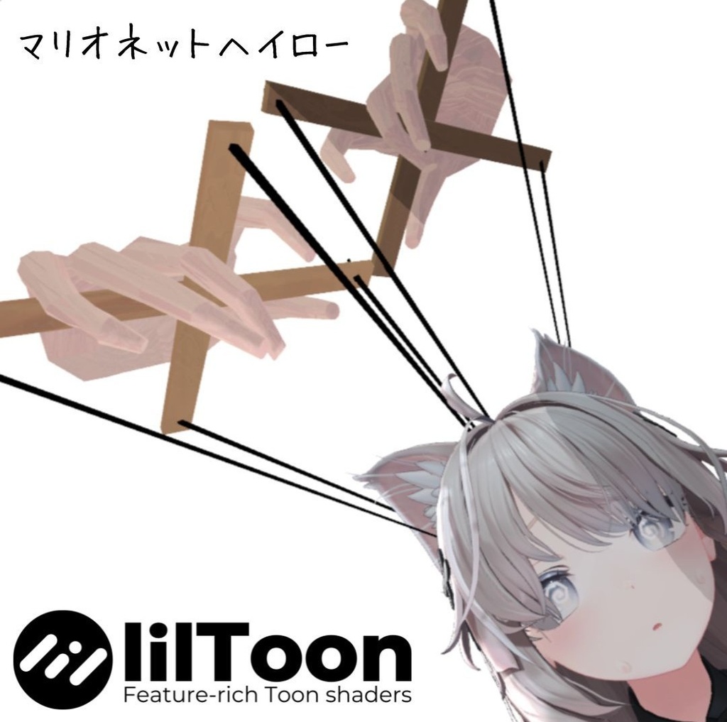 【VRChat想定】マリオネットヘイロー image
