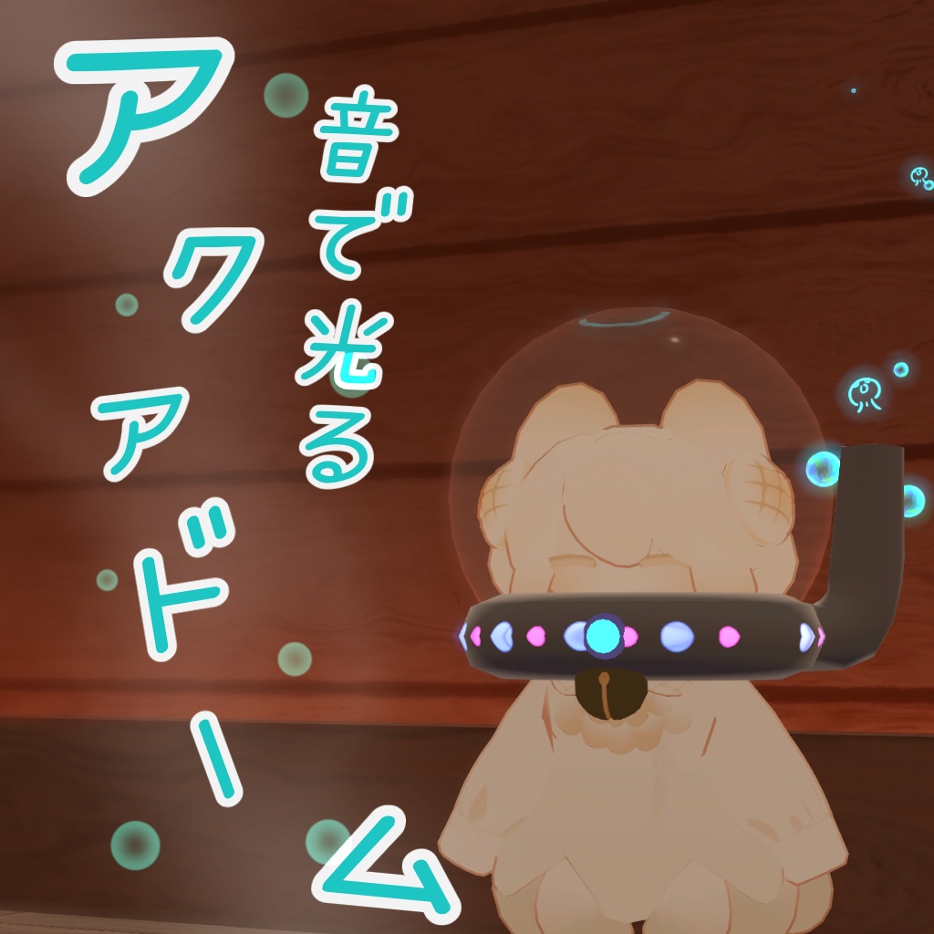 アクアドーム image