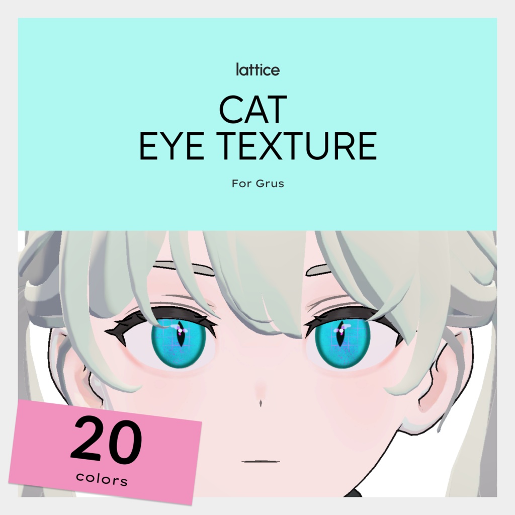 発売セール！【20colors+】lattice cat eye texture 【Grus/Lapwing対応】 image