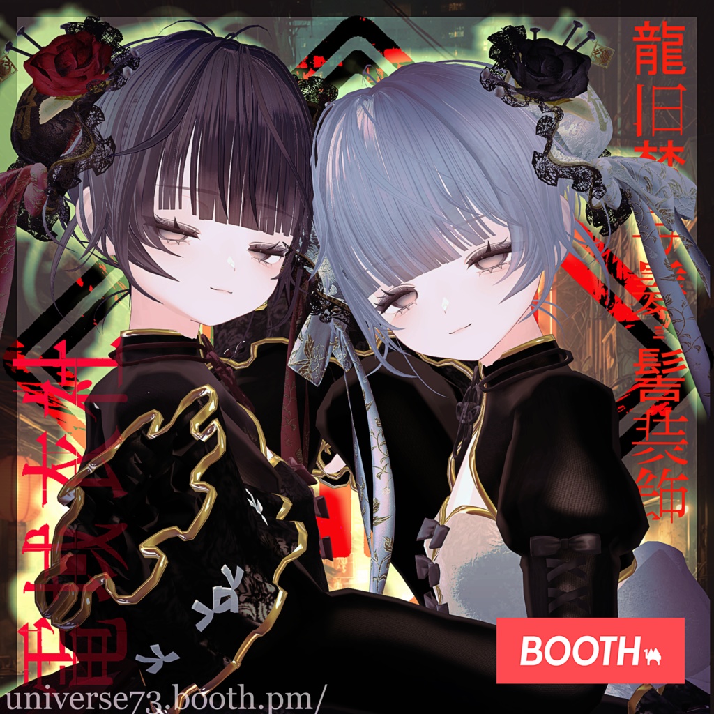 【ヘア・ヘッドアクセサリー】KOWLOON'SHair＆ChignonCover -九龍旧梦与髪・髻装飾 - by 電域衣社 - universe73studio【10アバター対応】 image