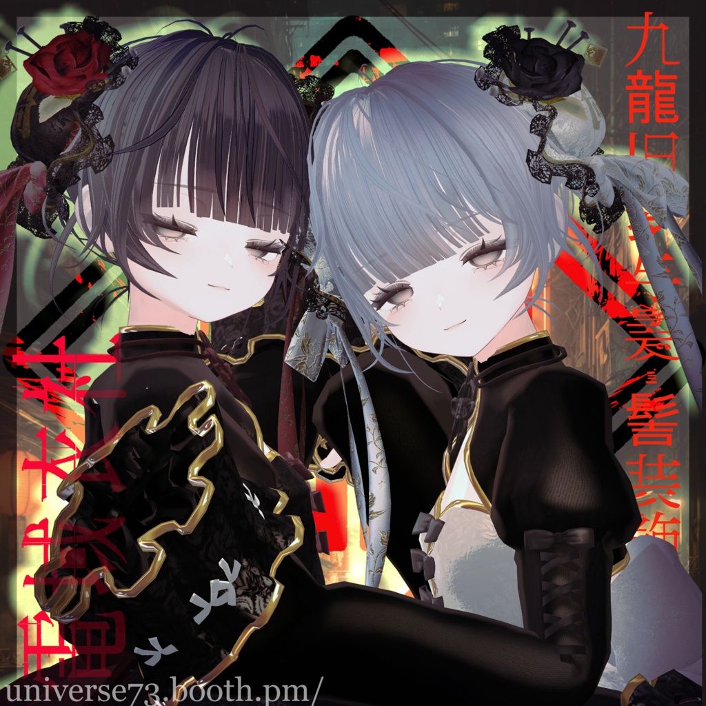 °˖✧Anniversary Sale✧˖°【ヘア・ヘッドアクセサリー】KOWLOON'SHair＆ChignonCover -九龍旧梦与髪・髻装飾 - by 電域衣社 - universe73studio【10アバター対応】 image