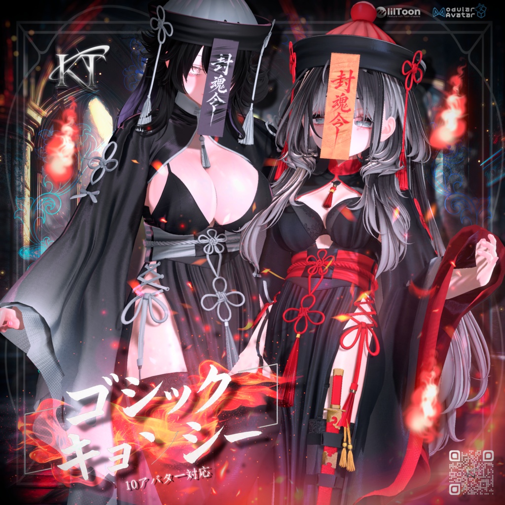  ⛩️【10アバター対応】ゴシックキョンシー image