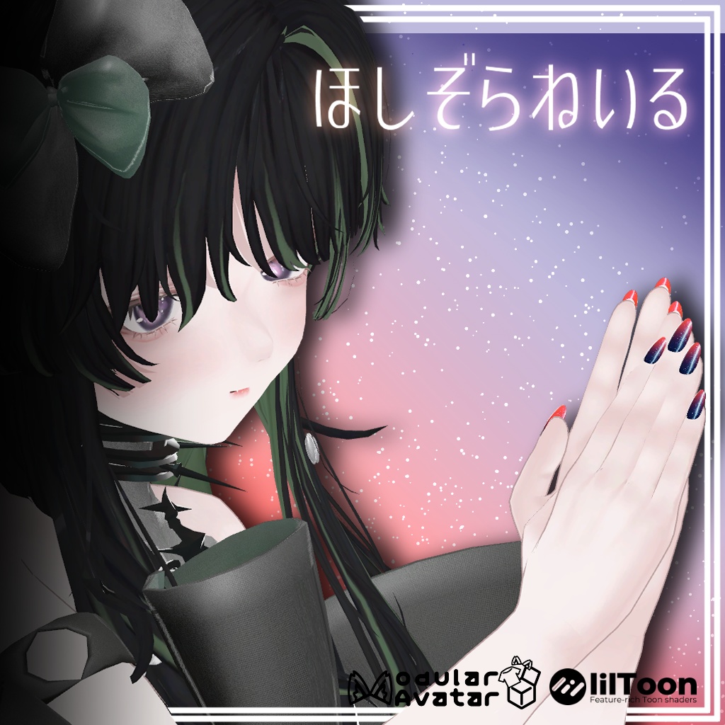 ほしぞらネイル image
