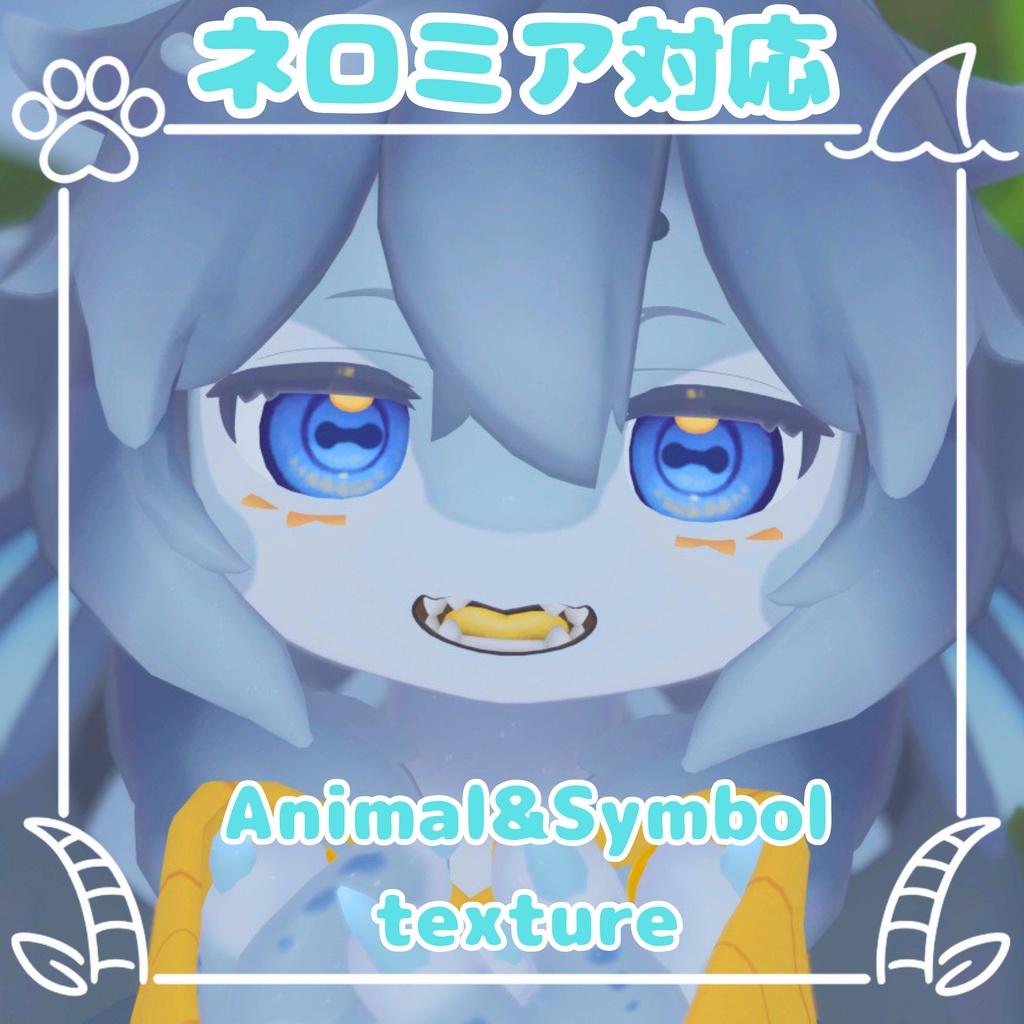 ネロミア対応瞳孔テクスチャ image