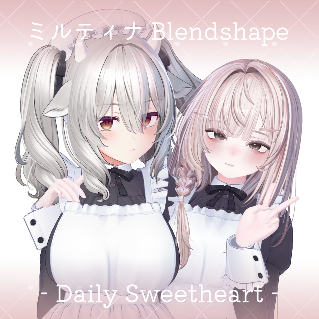Daily Sweetheart ミルティナ Blendshape image