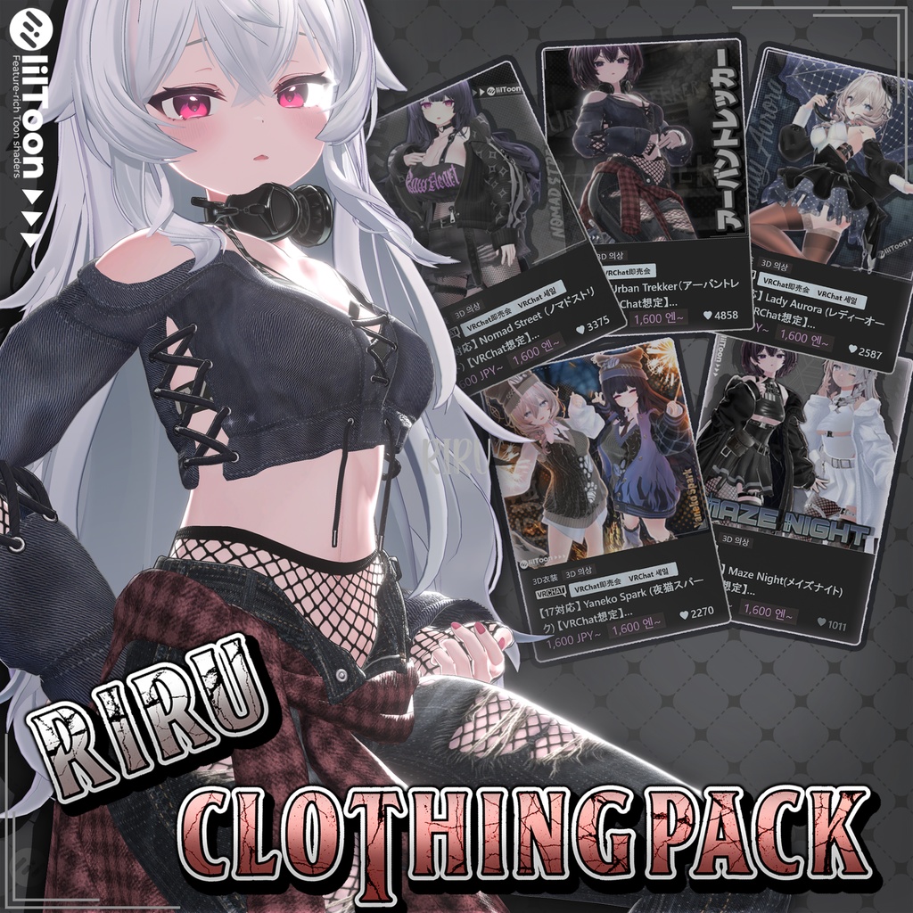 【5着の衣装】 🎉50% セール中🎉Riru Clothing Full Pack 【VRChat想定】 image