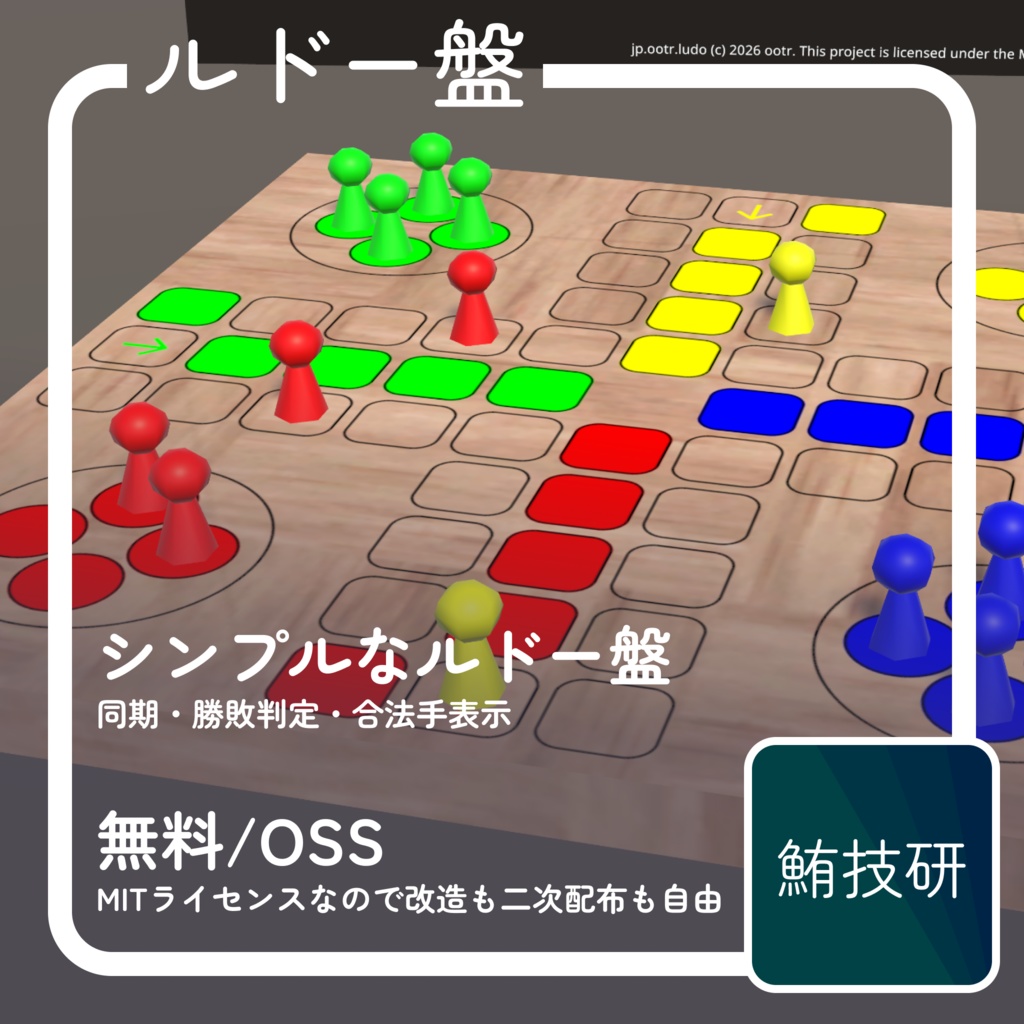 ootr式ルドー盤 image