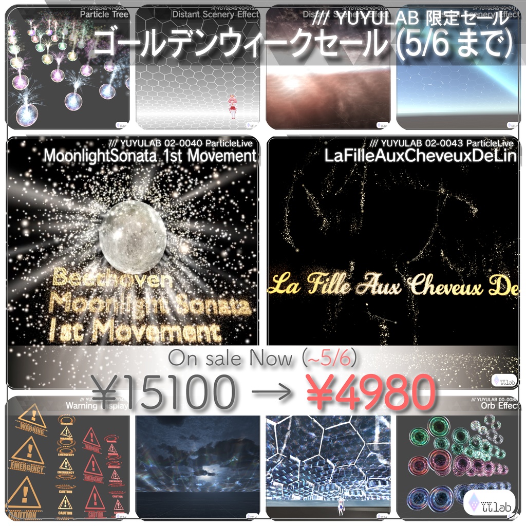 【¥15100 → ¥4980】 YUYULAB 2026年 ゴールデンウィークセールパッケージ [5月6日まで限定] image