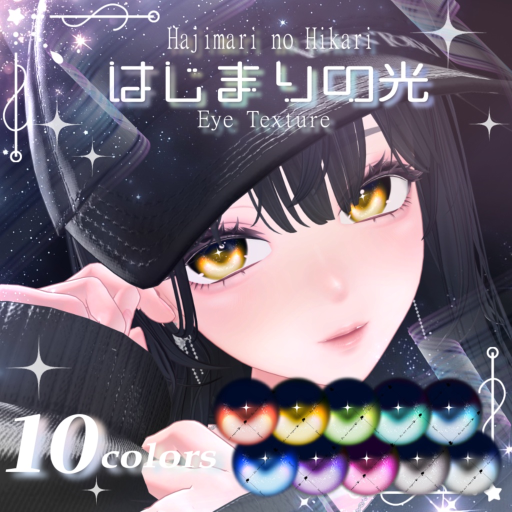 【9アバター】はじまりの光（10Color）【アイテクスチャ】 image