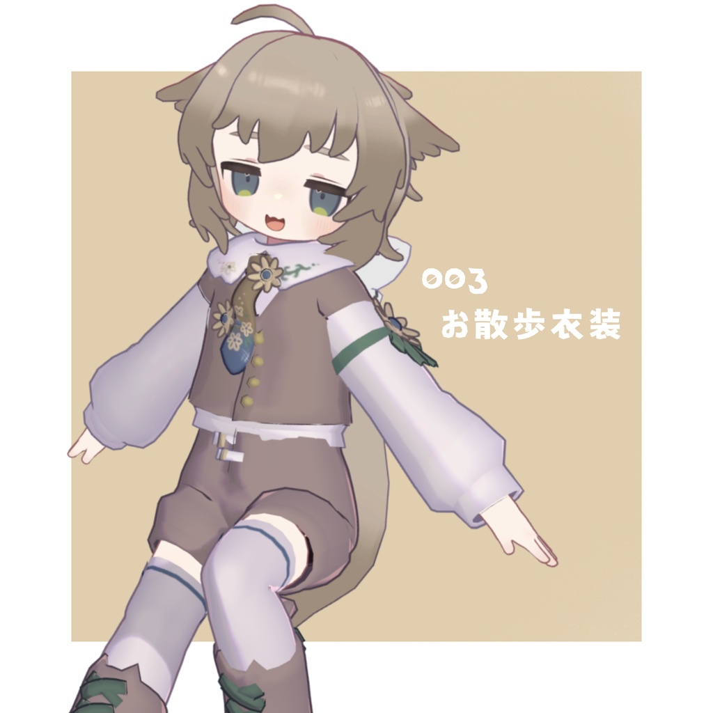 【キプフェル専用】003 お散歩衣装 image