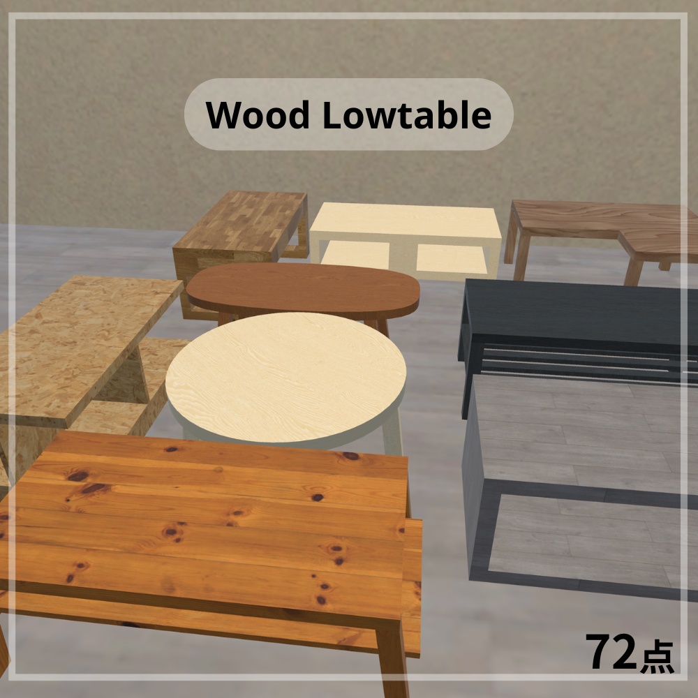 Wood Lowtable（72点） image