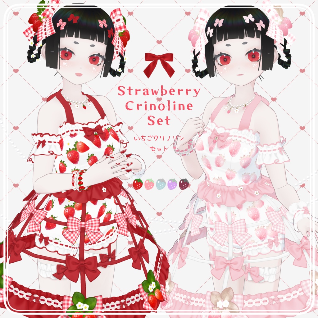 【VRoid衣装】Strawberry Crinoline Set(いちごクリノリン衣装セット) image