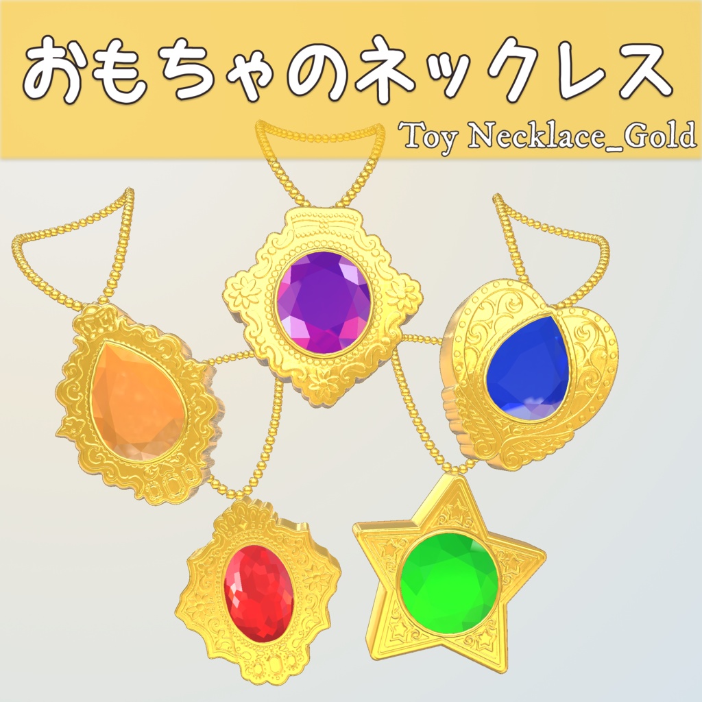 おもちゃのネックレス (Toy Necklace_Gold) image