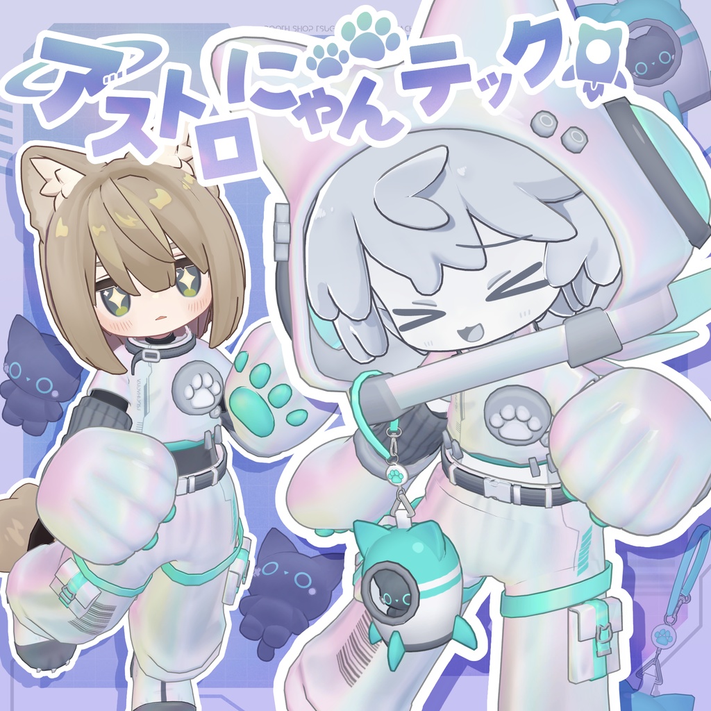 【衣装・小物セット】アストロにゃんテック-AstroNyanTech【まめふれんず+3アバター対応】 image