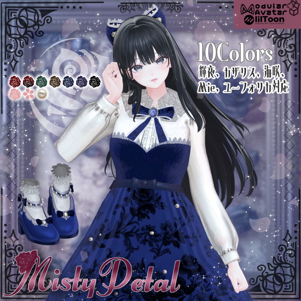 【Vketセール】MistyPetal クラシカルワンピース #NeRosaVRC image