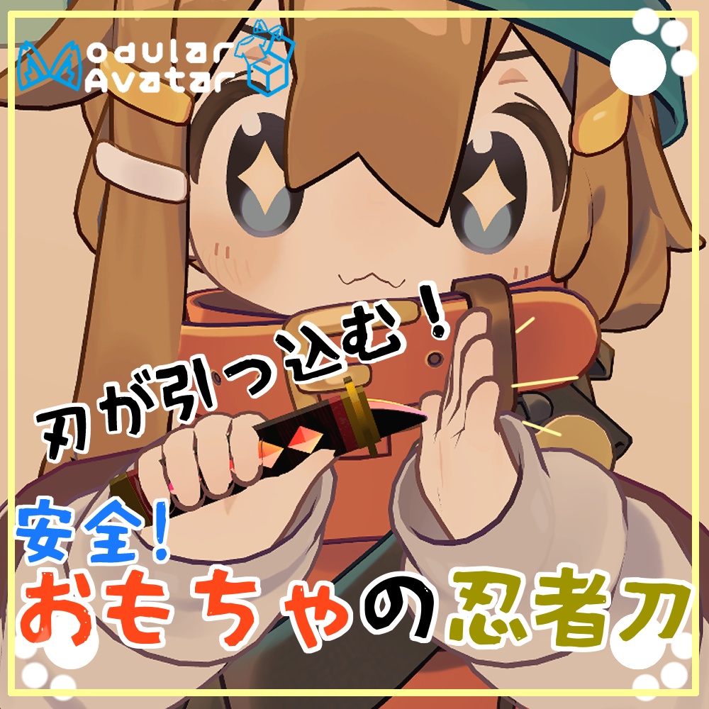 引っ込むおもちゃの忍者刀 image