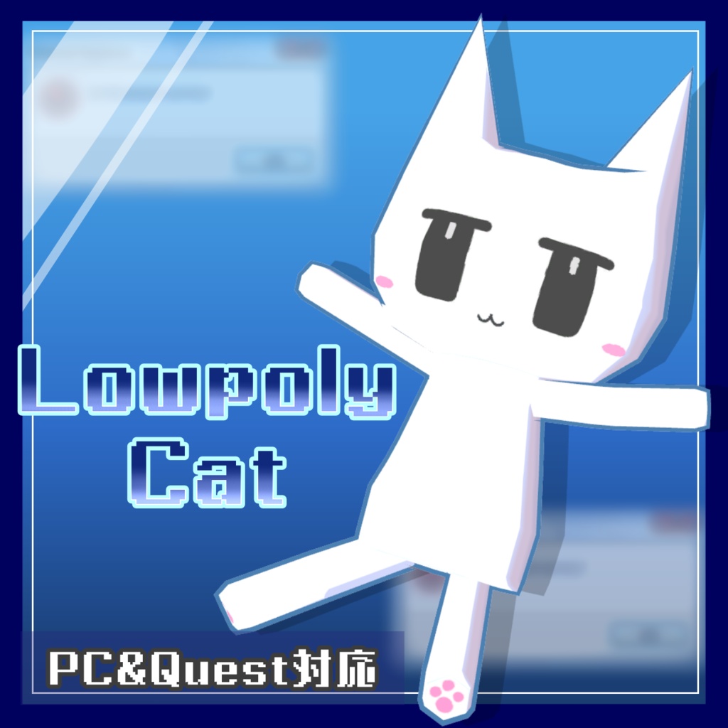 【無料】オリジナル3Dモデル『LowpolyCat』 image