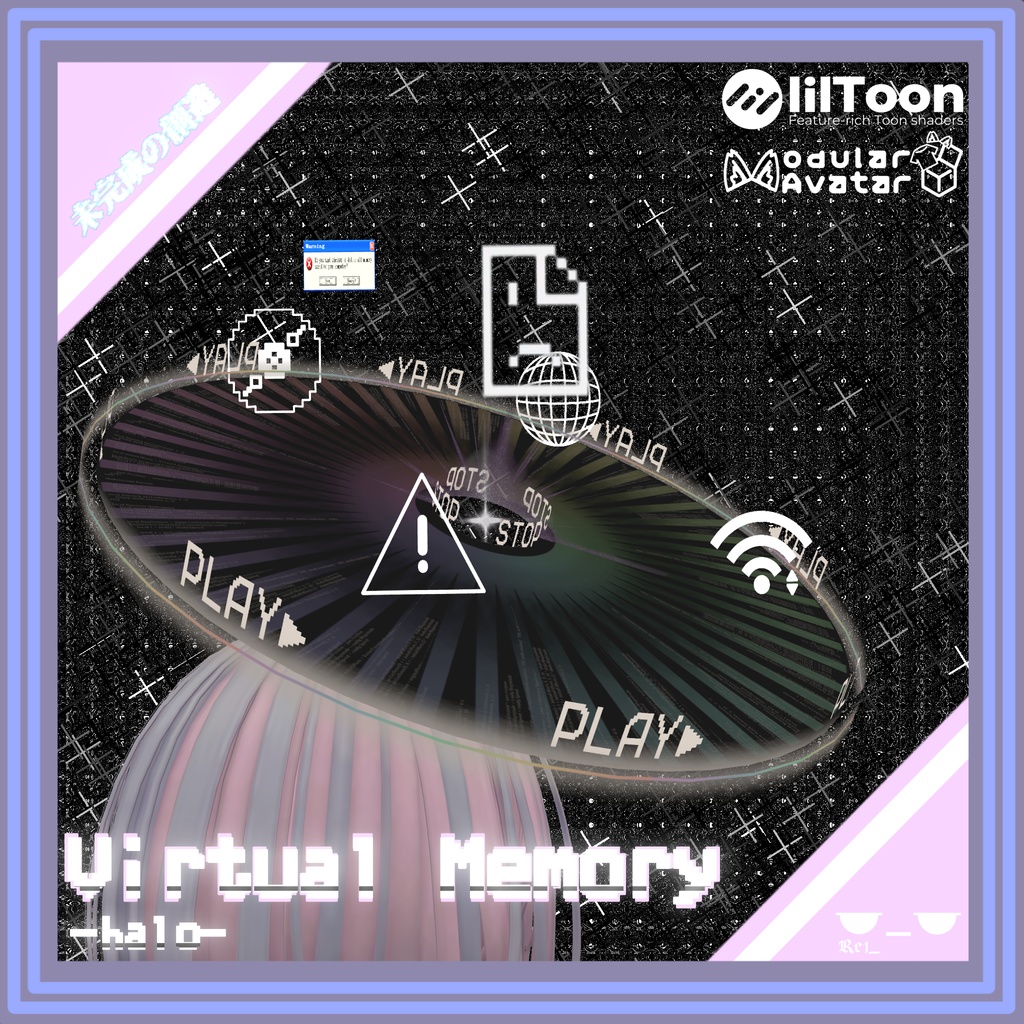 【無料】Virtual Memory halo image