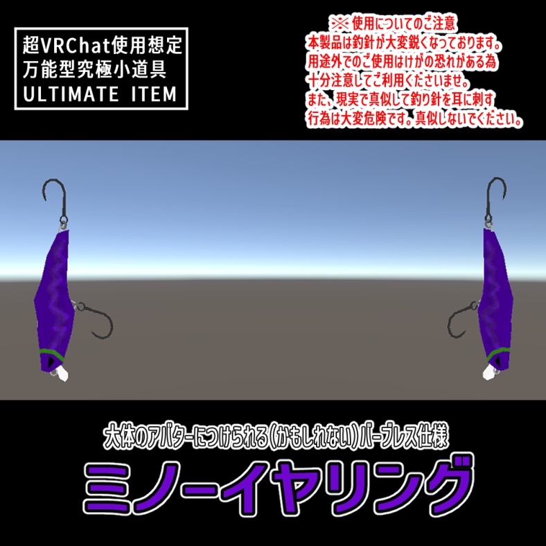 ミノー型イヤリング「幻影」 image
