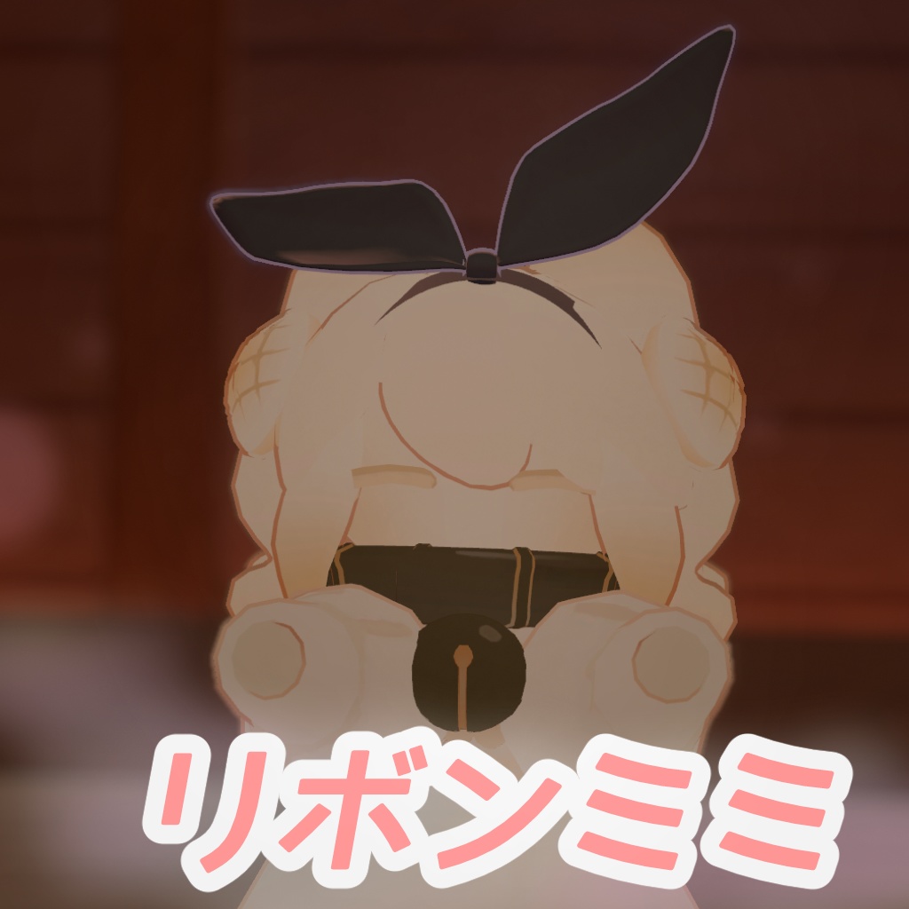 【VRChatアクセサリー】リボンミミ image