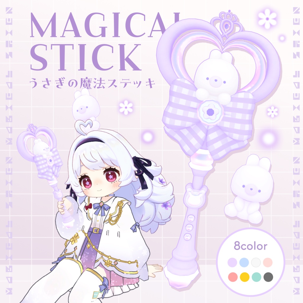 ＜ギミック付き＞うさぎの魔法ステッキ image