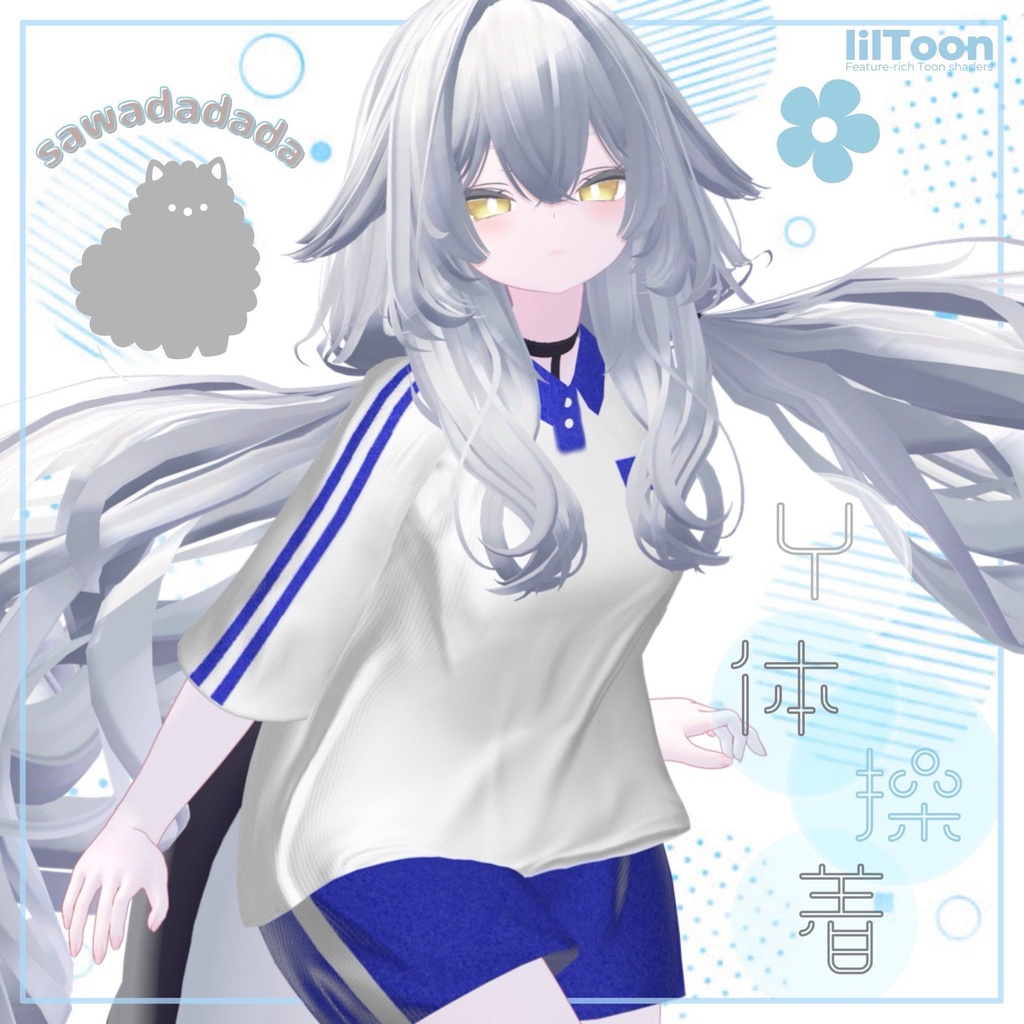 【3D衣装】Y体操着 image