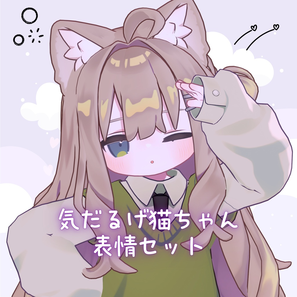 【キプフェル】気だるげ猫ちゃん表情セット13種類!! image