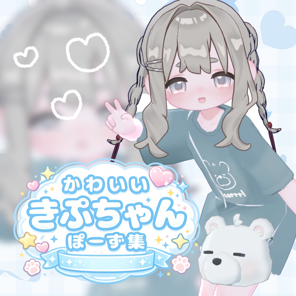 💎FREE有💎【Kipfel/キプフェル】かわいいきぷちゃんぽーず集 22個⸝꙳.‎˖【Kipfel Pose Set】 image