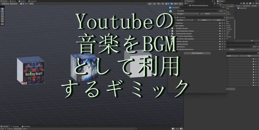 VRChat ワールド ギミック BGMにYoutubeを利用する image